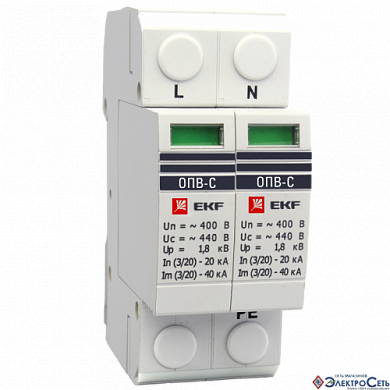 Ограничители импульсных напряжений ОПВ-C/2 ЭКФ
