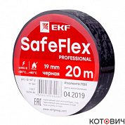 Изолента ПВХ, черная  19мм* 20м, SafeFLex (10)