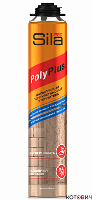 Утеплитель полиуретановый, напыляемый 850мл  SILA PRO POLYPLUS 