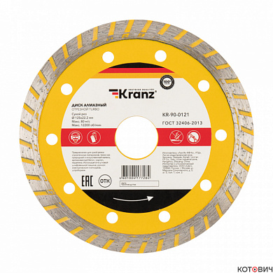 Круг алмазный отрезной Turbo 125x22.2 мм Kranz