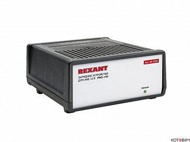 Автоматическое зарядное устройство 7 А (PWS-150) REXANT