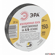 Изолента ПВХ прорезиненная  ХБ 150гр. ЭРА (1)