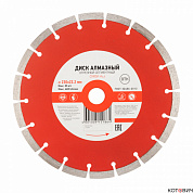 Круг алмазный отрезной сегментный 230x22,2x2,4x10 мм KRANZ