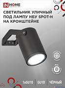 Светильник сад-парк на стену 35W GU10 черный НБУ SPOT-HB алюм на кронштейне IP54 IN HOME