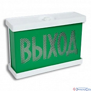 Светильник НББ-02-25 "Выход" г.Иваново