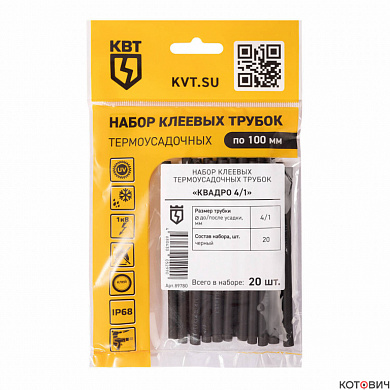 Набор термоусадочных трубок Квадро 4/1 (КВТ)