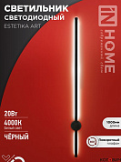 Бра настенное LED 20W 4000K 1400Лм ESTETIKA ART-100B-40BL 1000*60*98мм черный IN HOME