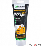 Клей Жидкие гвозди д/скрытого монтажа, прозрачный ULTIMA 300, 250гр тюбик (акрил)