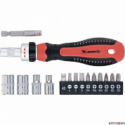 Отвёртка реверсивная с набором бит и насадок торцевых, 16 шт., CrV, 1/4", Matrix