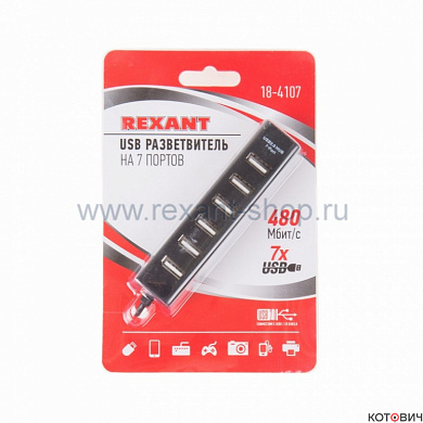 Разветвитель USB на 7 портов черный REXANT